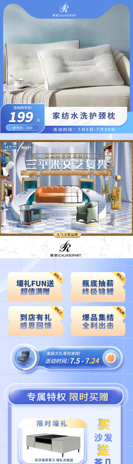 源文件下载【品类节活动长图】编号：10410016502261882