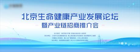 源文件下载【健康产业园答谢活动背景板】编号：13860017064678158