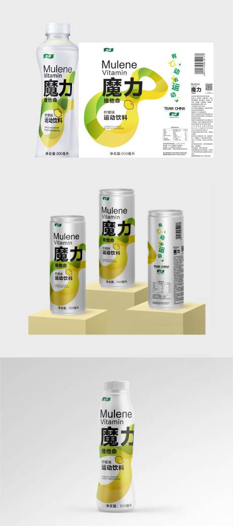 源文件下载【享设计】搜索编号：41500016832764576【饮品包装设计】