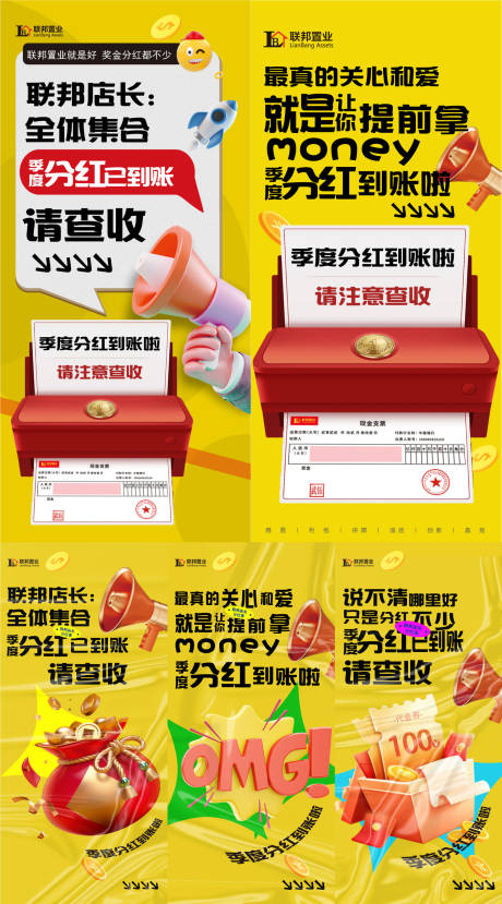 源文件下载【微商收益宣传系列大字报】编号：58860016666469921