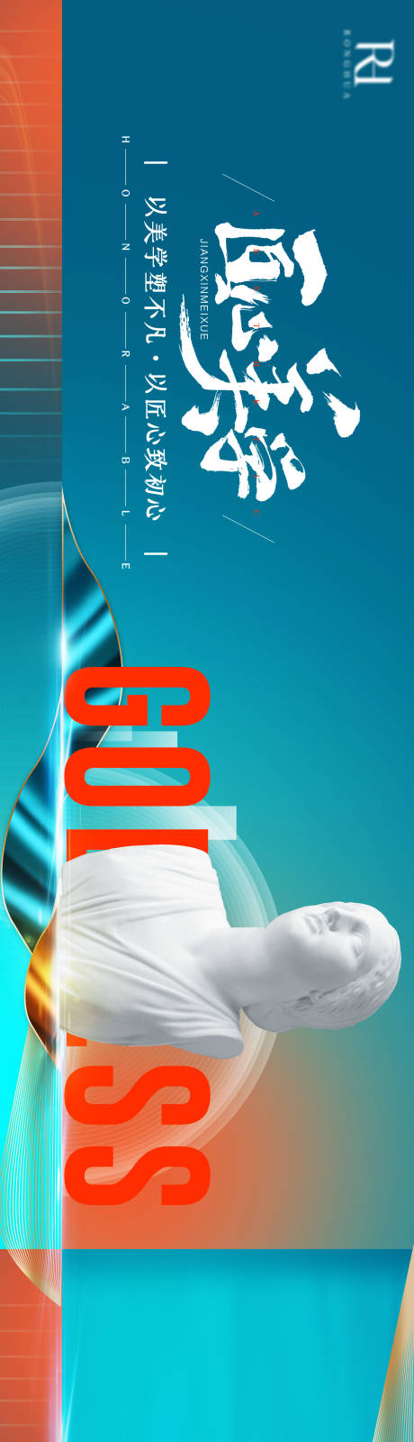 源文件下載【匠心美學(xué)長(zhǎng)圖】編號(hào)：24440016882137984