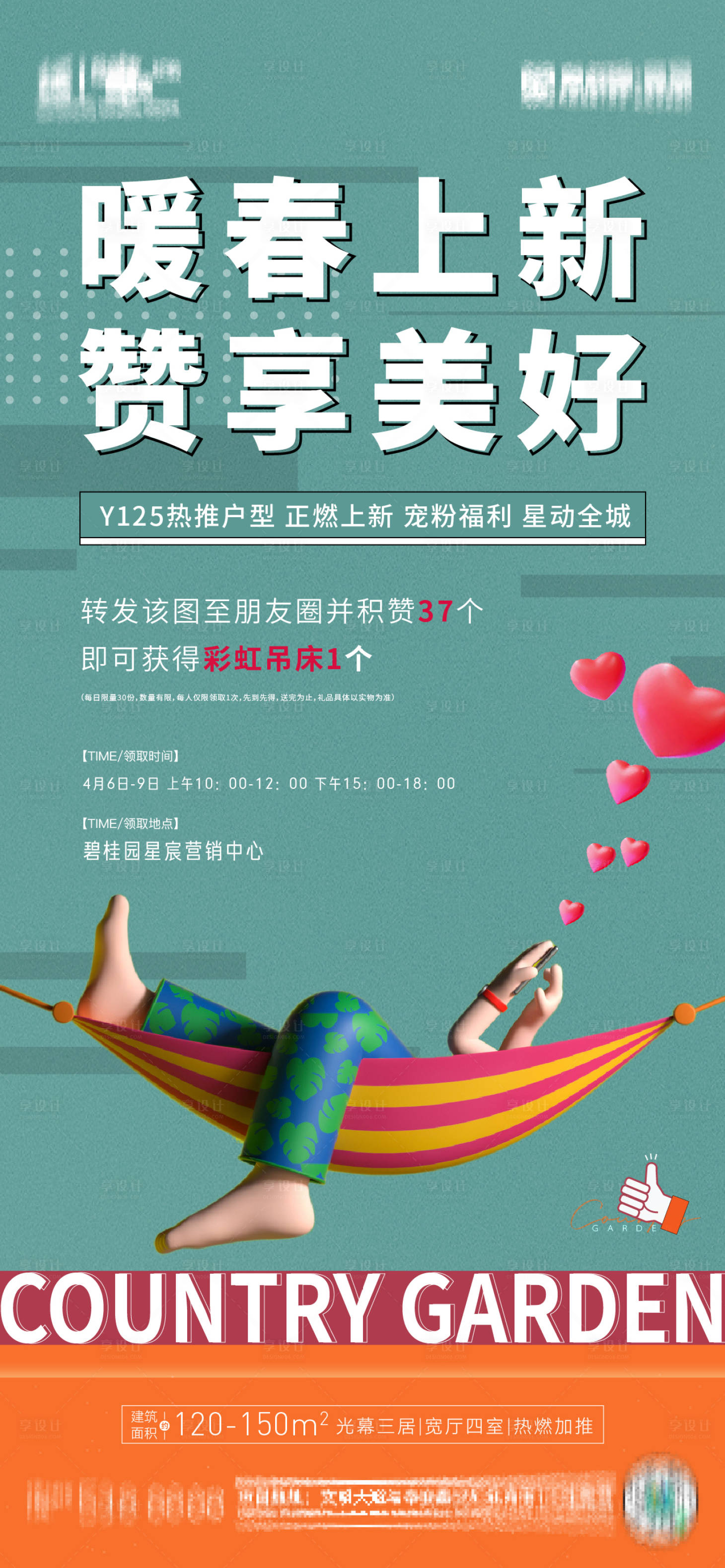 源文件下載【享設計】搜索編號：48950016683381640【點贊】