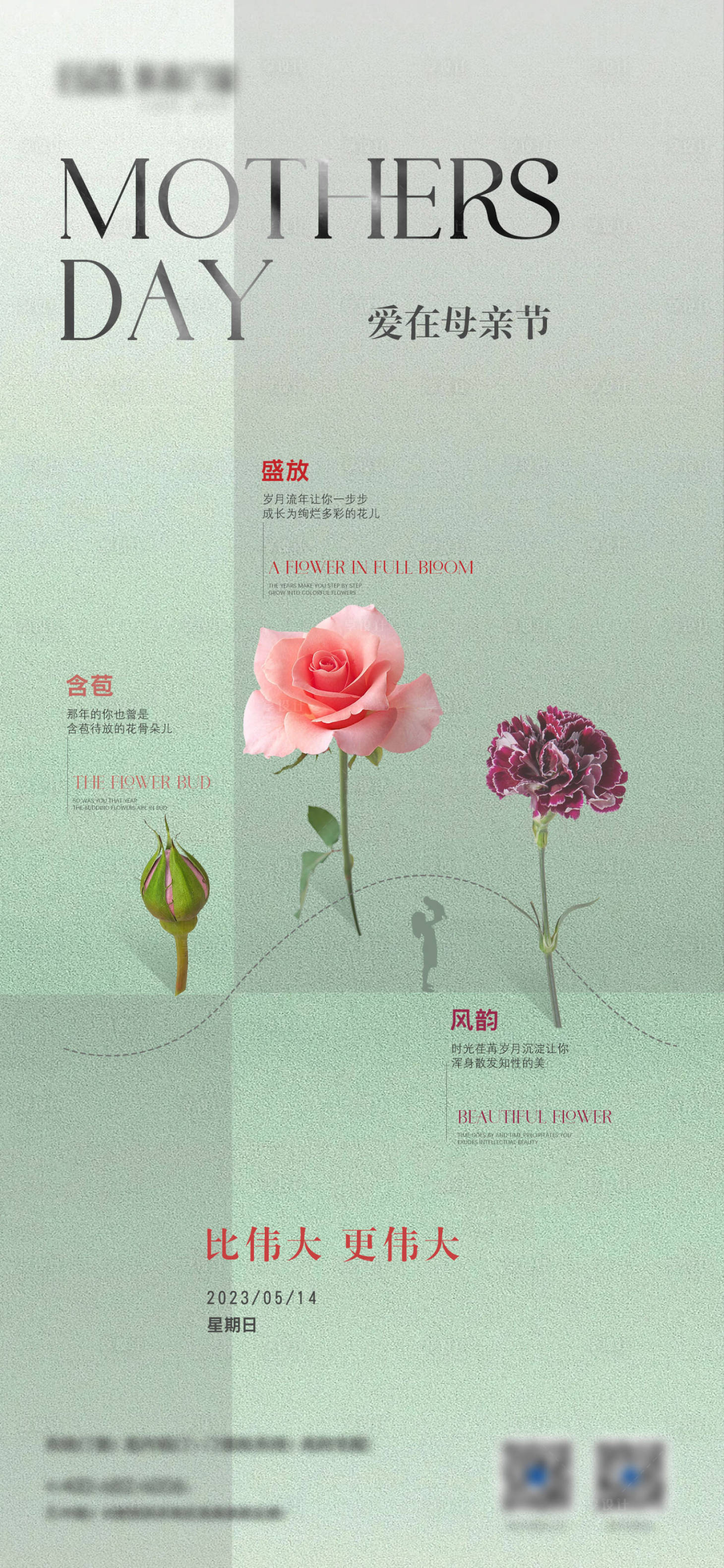 源文件下載【享設計】搜索編號：71850016632367208【母親節(jié)】