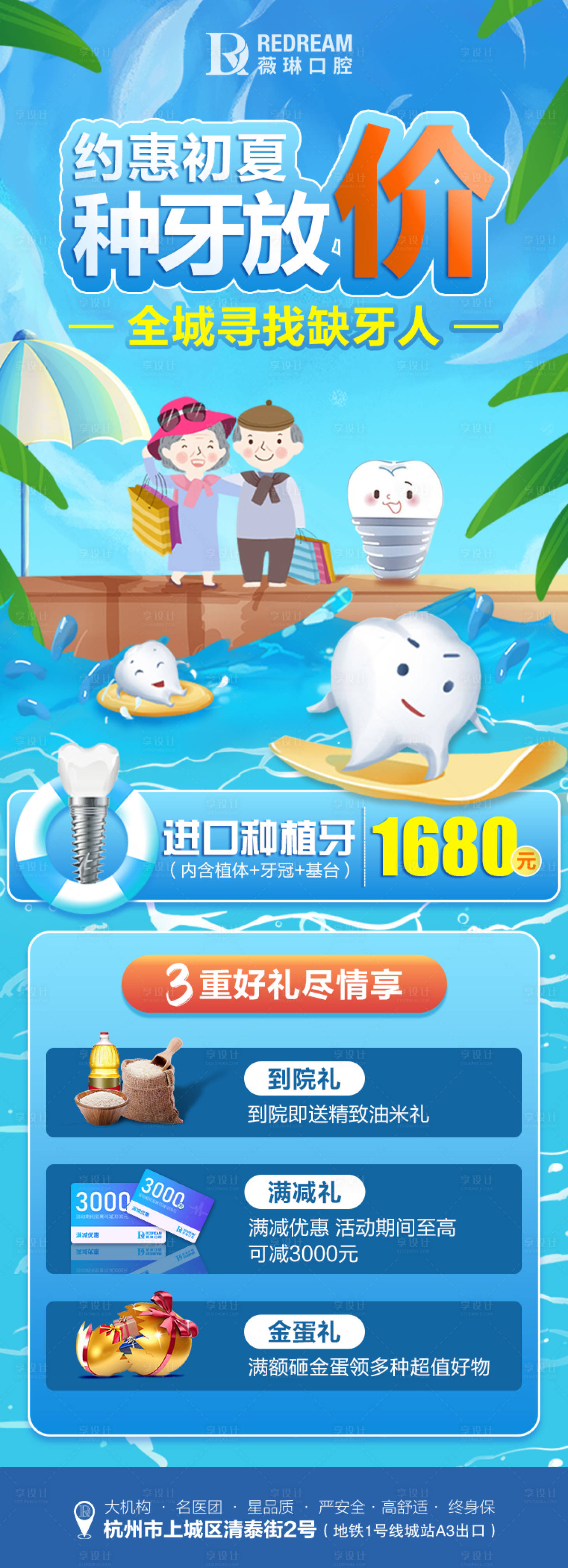 源文件下載【享設計】搜索編號：87650016690717768【口腔種植牙】
