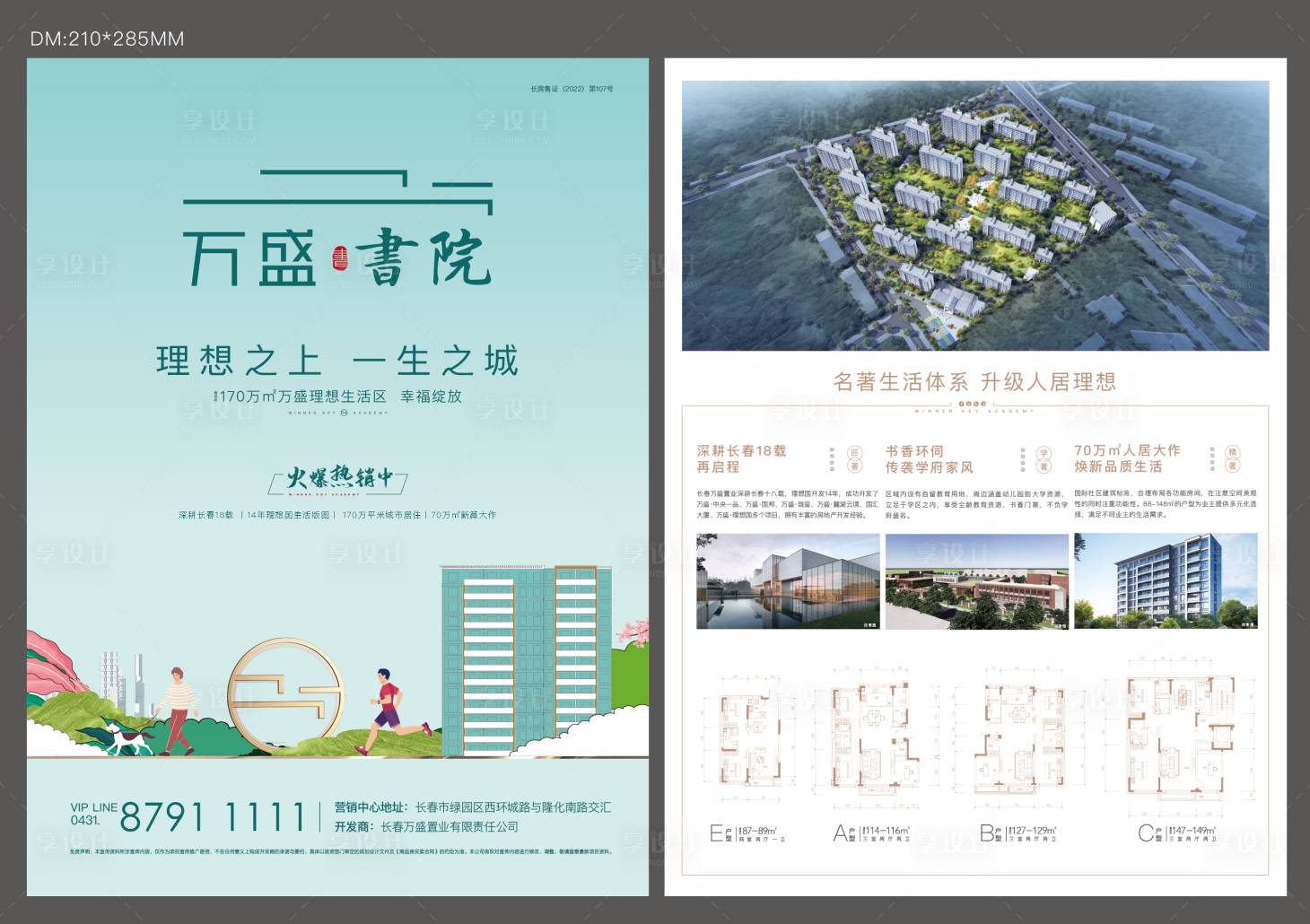 源文件下载【DM单】编号：39790016746463981