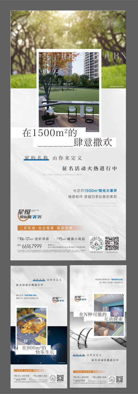 源文件下载【地产价值点单图】编号：54000016854968322