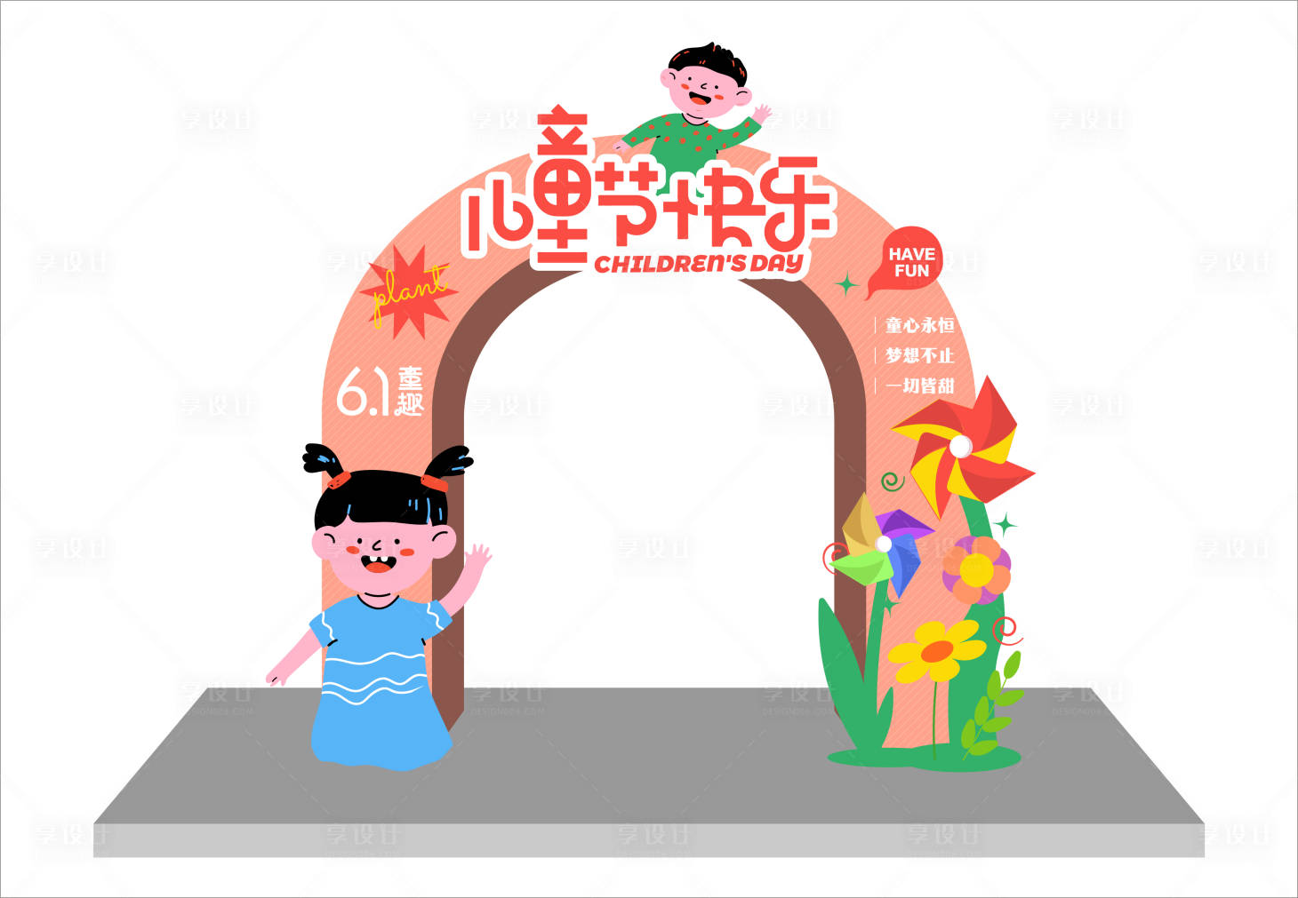 源文件下载【享设计】搜索编号：92660017057807630【儿童节快乐门头】