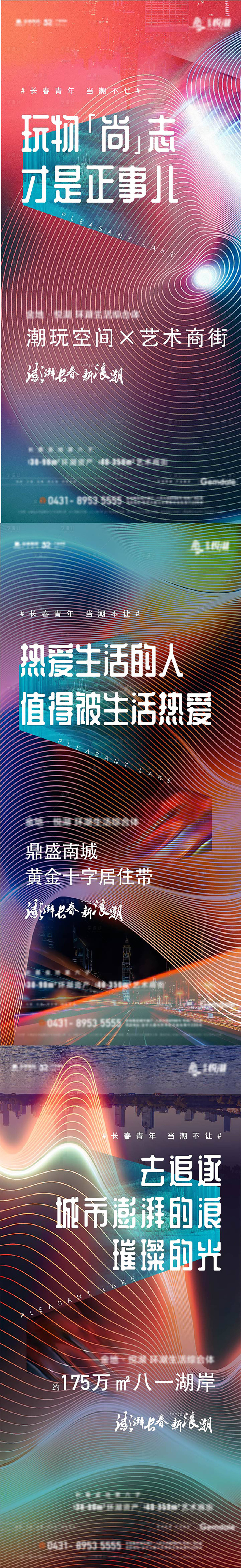 源文件下载【商业地产系列海报】编号：35890016894943643