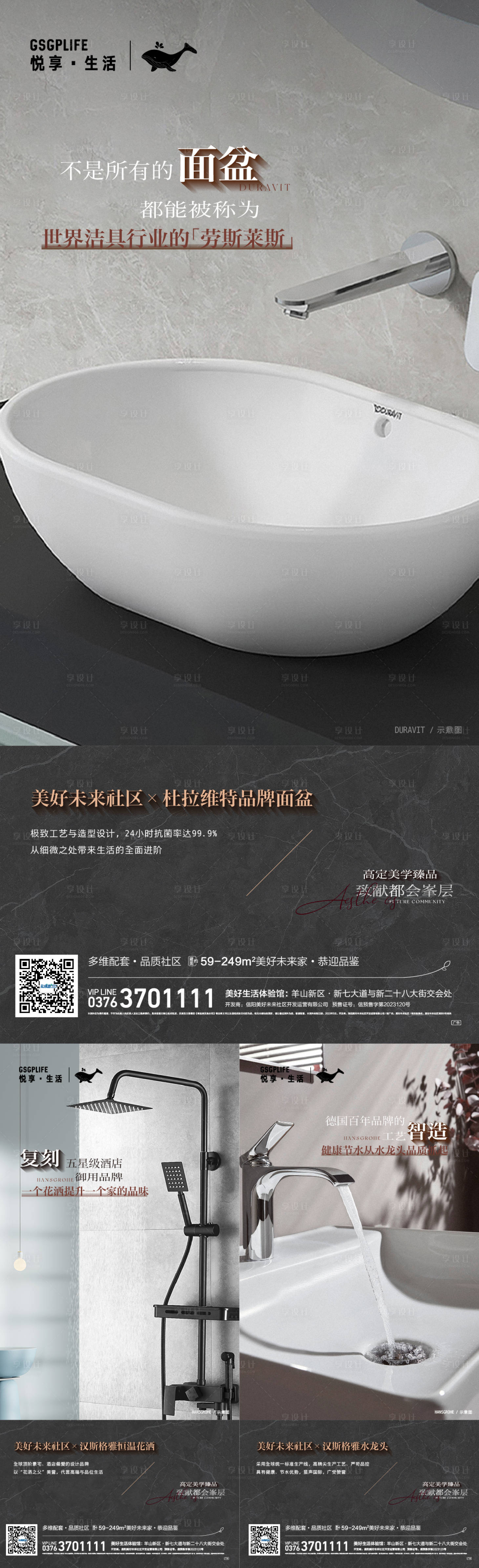 源文件下载【地产品牌系列海报】编号：20230531173725418