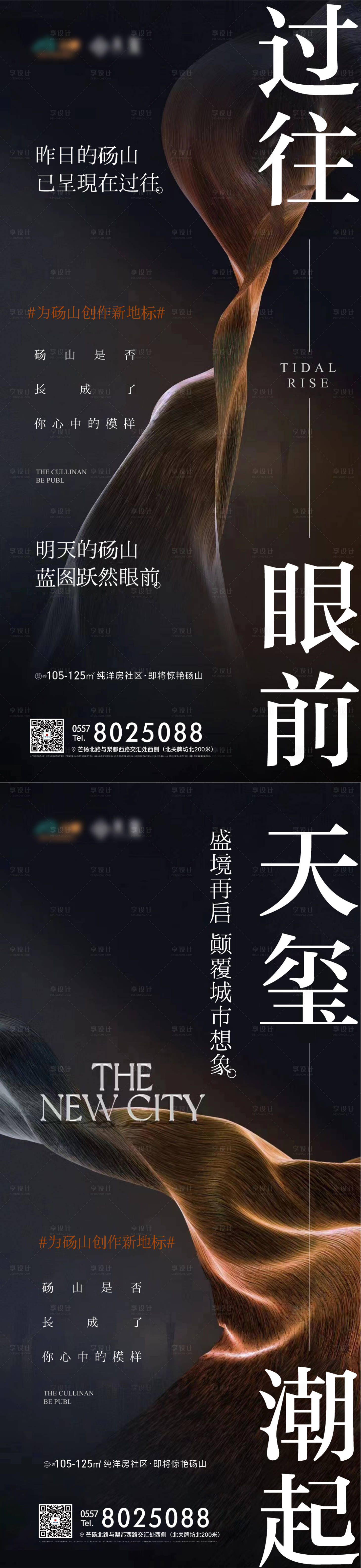 源文件下载【地产微信刷屏价值点海报】编号：70680016654718657
