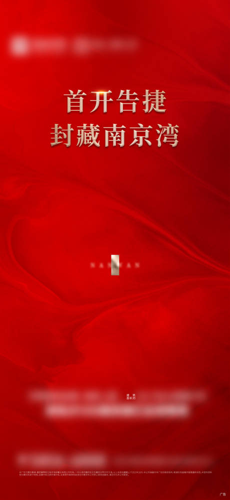 源文件下載【享設計】搜索編號：69320016870357330【地產開盤海報】