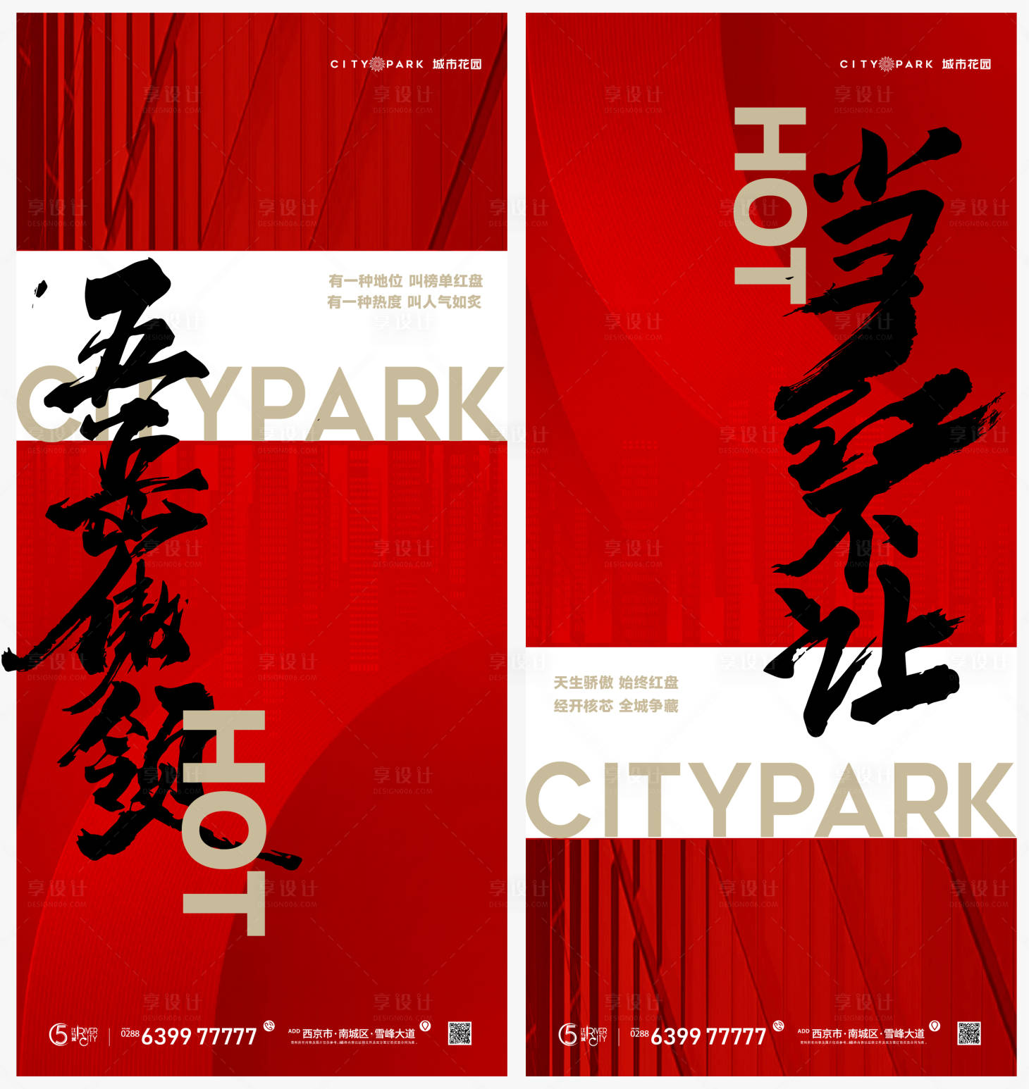 源文件下载【地产热销刷屏】编号：64780016899023985