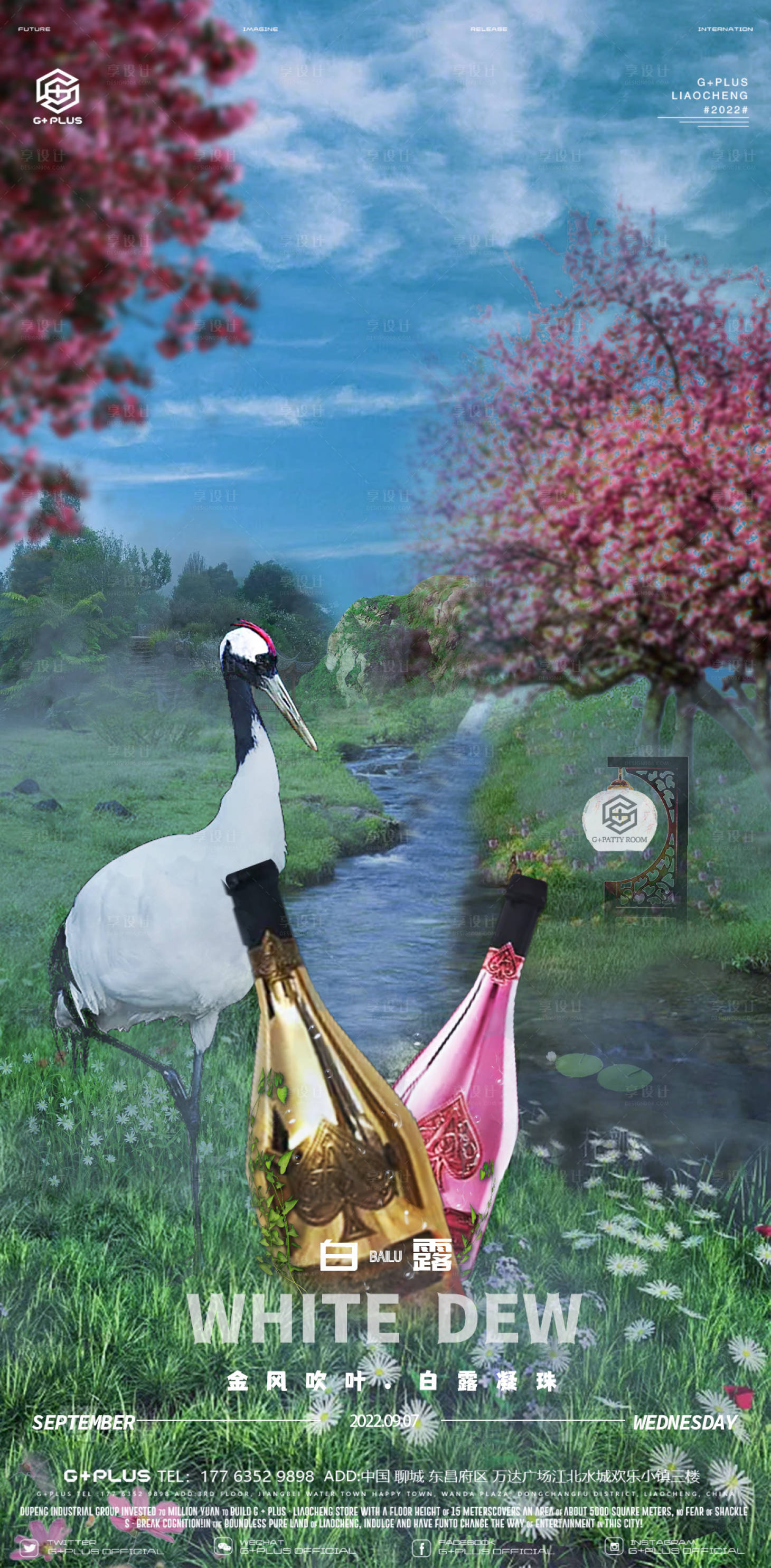 源文件下载【享设计】搜索编号：10780016737836449【白露节气】
