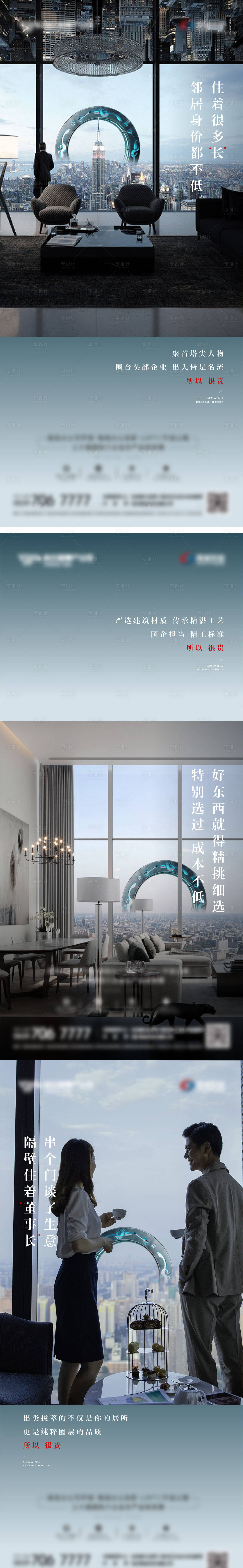 源文件下载【享设计】搜索编号：62260016972152008【地产商业系列】