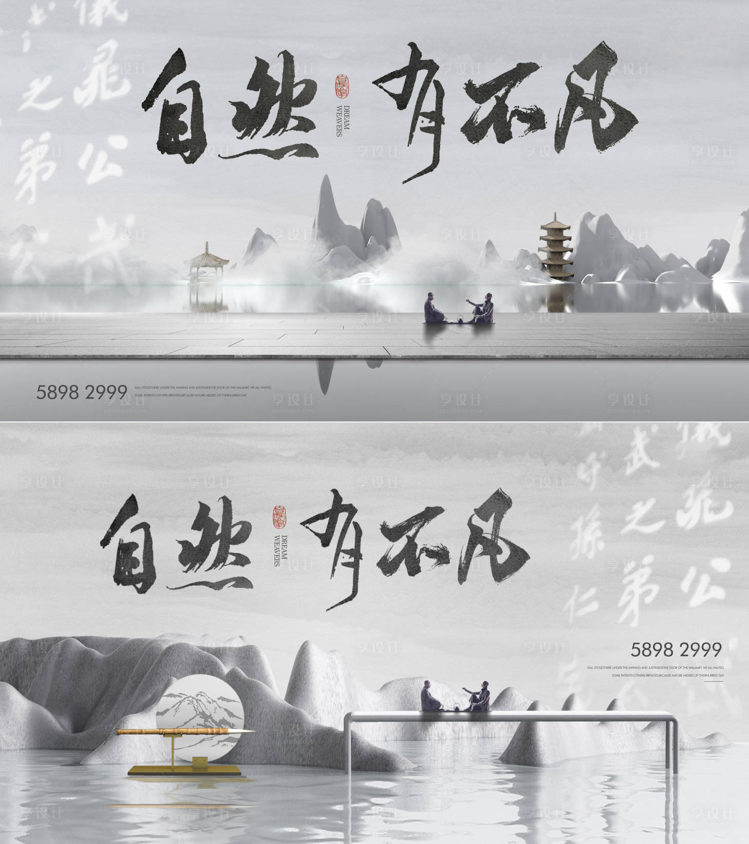 源文件下载【地产新中式系列】编号：91080016949087181