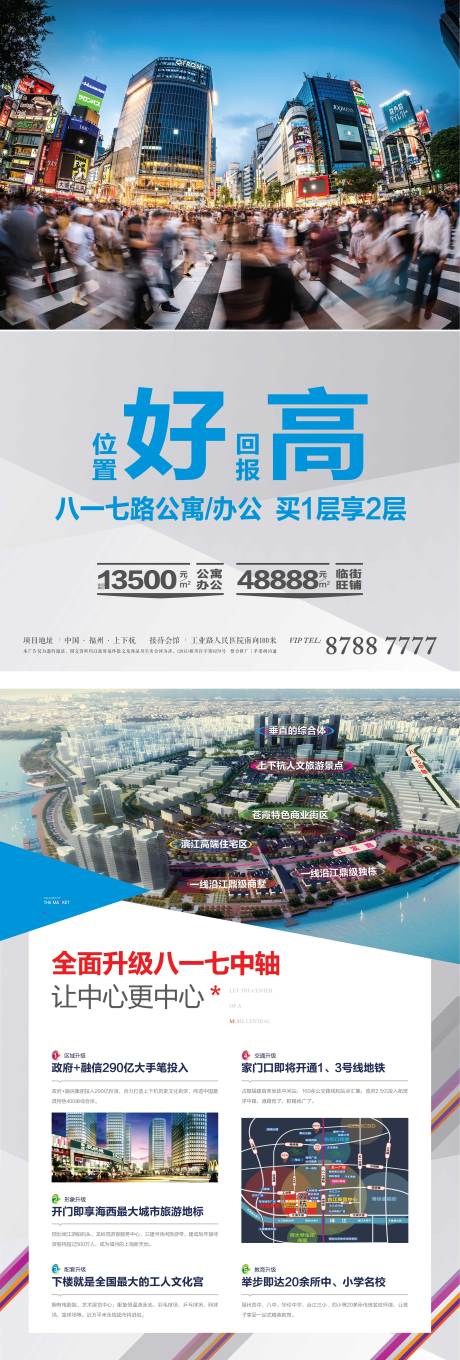 源文件下载【商业综合体DM单张】编号：61890016696636432