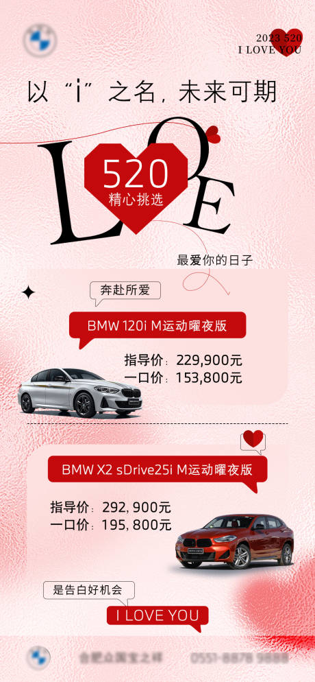 源文件下载【520海报】编号：45270016794415791