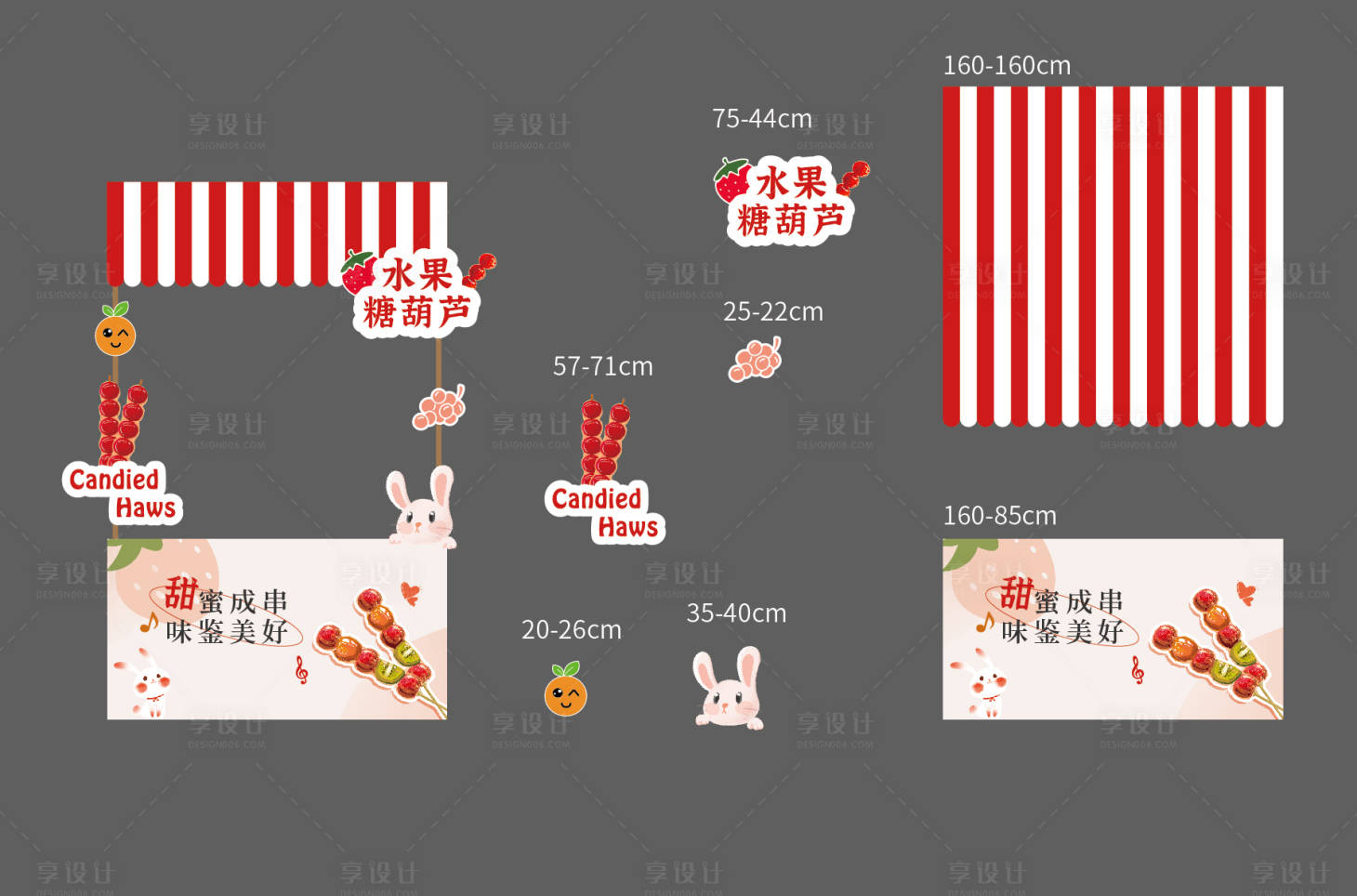 源文件下載【享設(shè)計】搜索編號：85670016630042505【攤位設(shè)計】