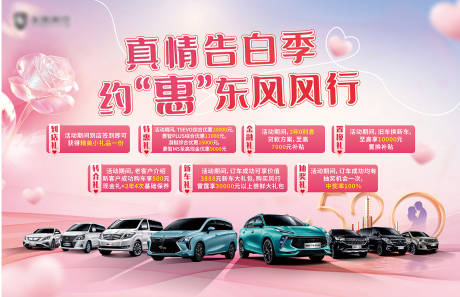 源文件下载【520汽车活动背景】编号：52240016759188680
