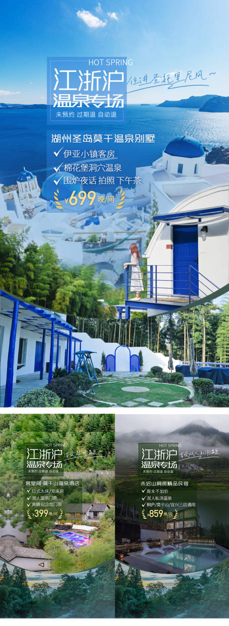 源文件下载【酒店海报 】编号：20230501141740877