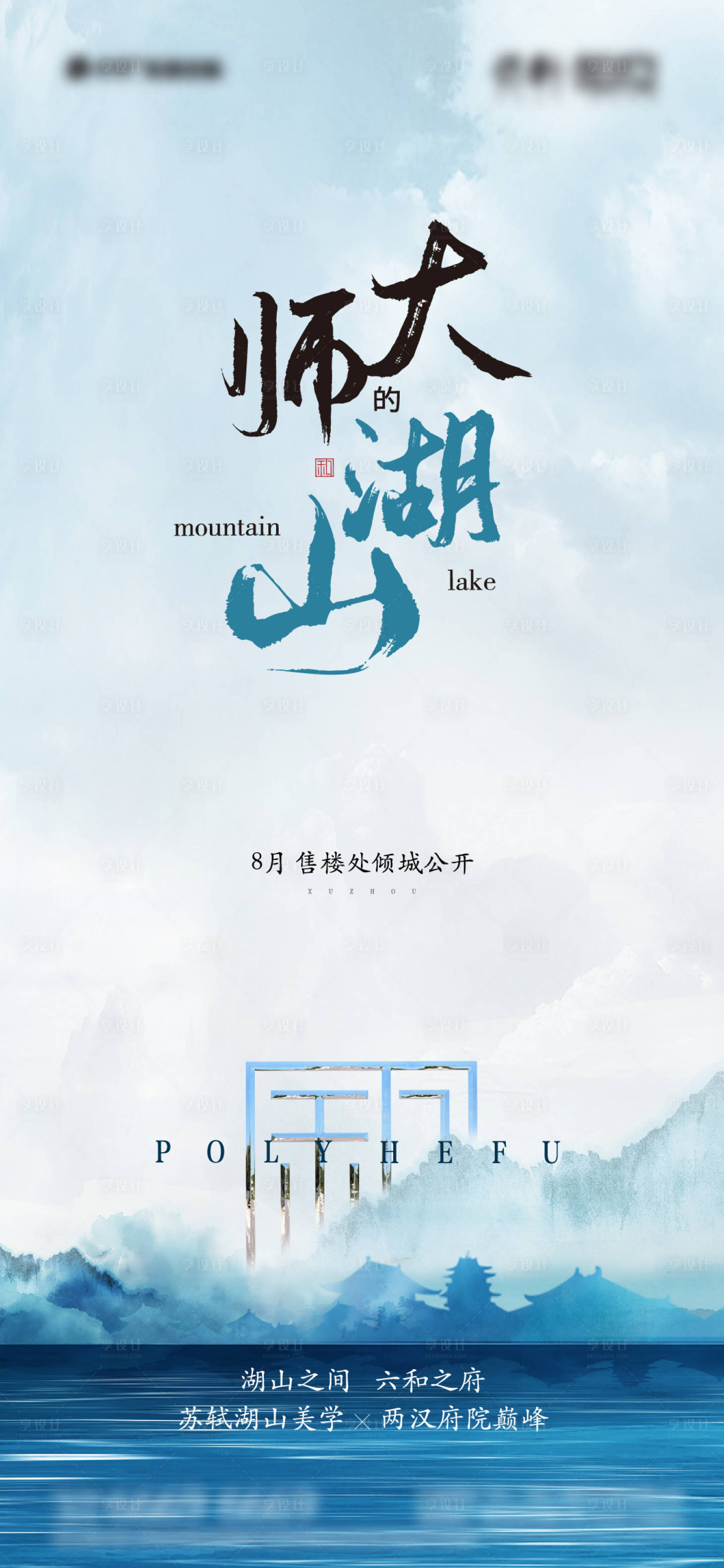 源文件下載【享設計】搜索編號：74400016598353842【售樓處開放海報】