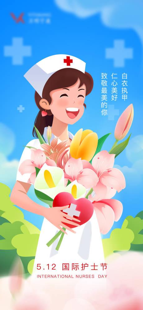 源文件下载【国际护士节海报】编号：88460017035352294