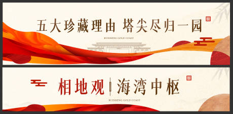 源文件下载【中式塔尖主视觉】编号：65760016561244415