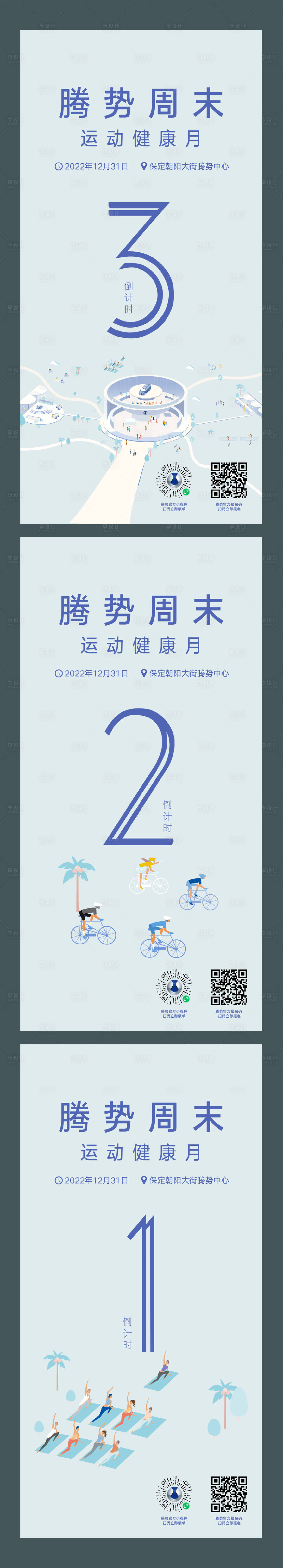 源文件下载【享设计】搜索编号：26810016924867061【汽车倒计时】