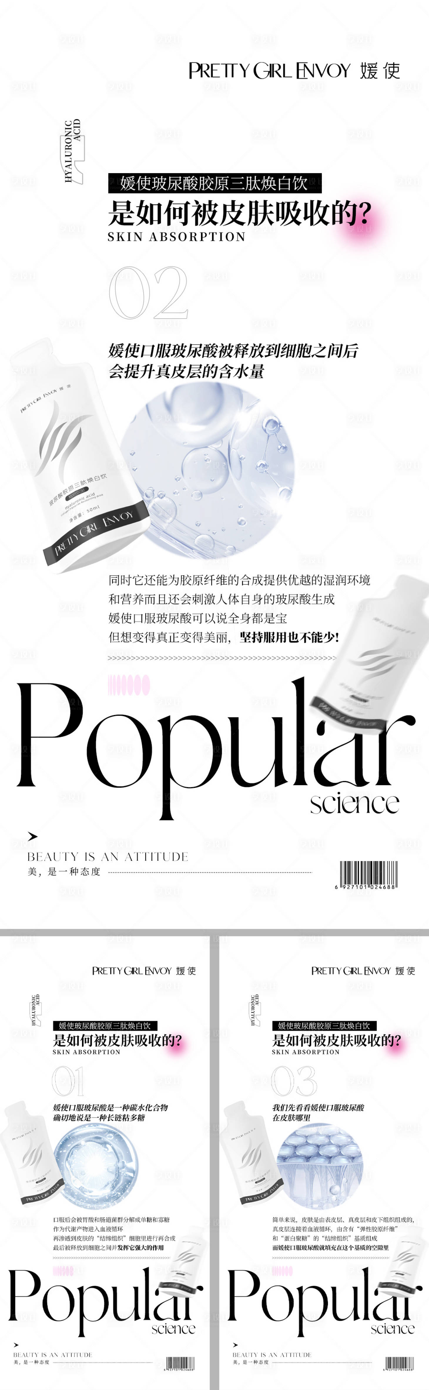 源文件下载【享设计】搜索编号：48410017033326542【产品海报】
