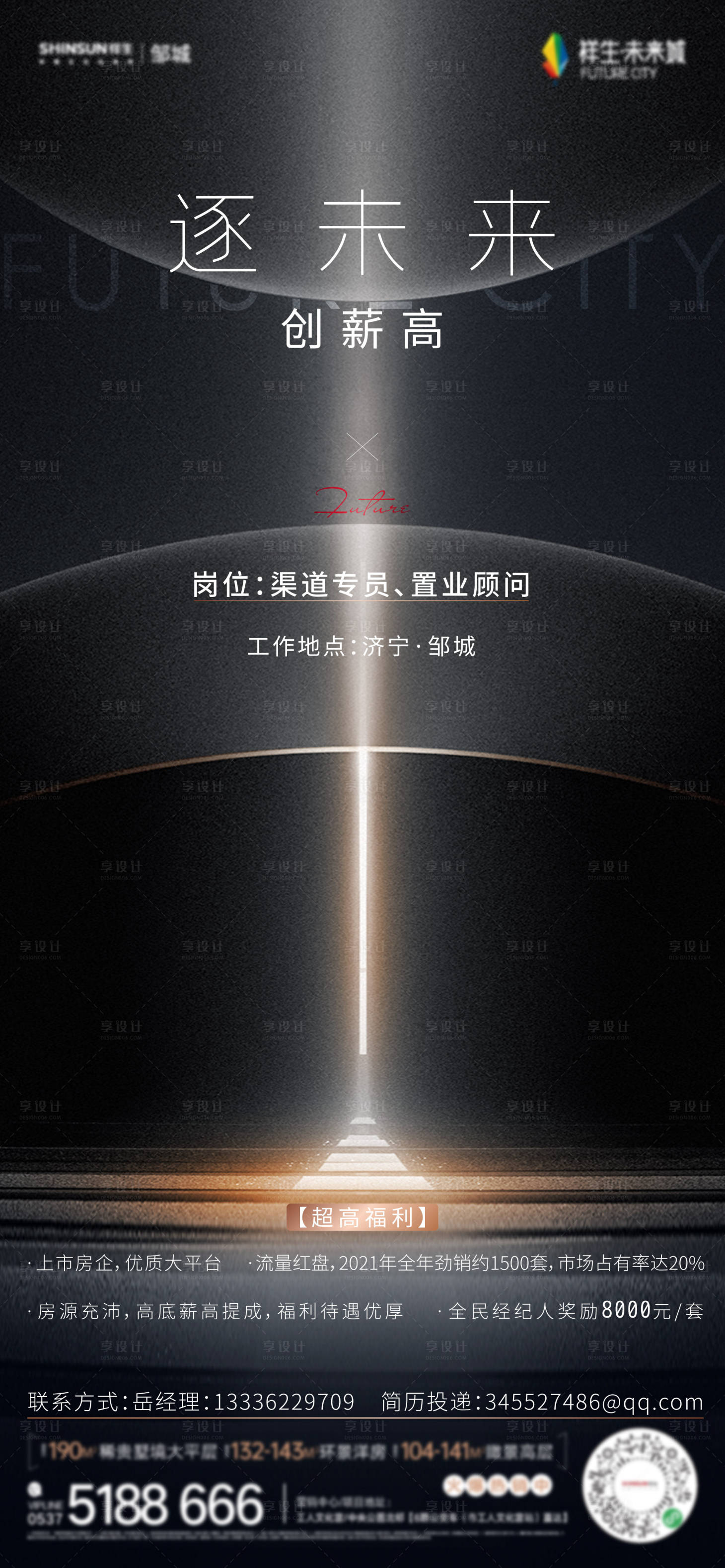 源文件下載【招聘海報】編號：92430016889364874