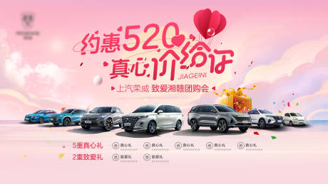 源文件下载【汽车520背景板】编号：37790016611526203