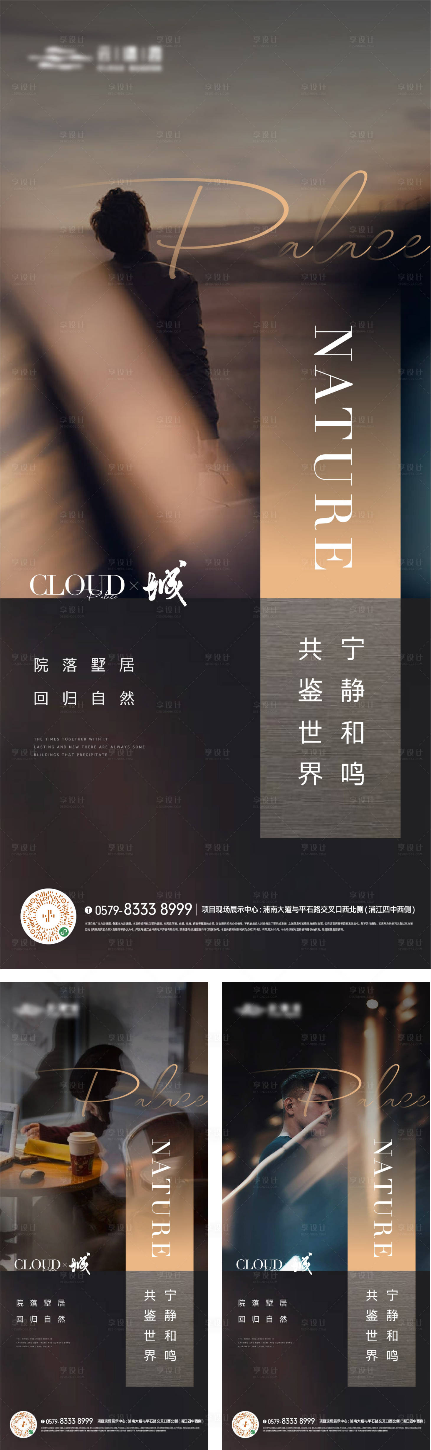 源文件下載【享設計】搜索編號：39090016846168265【地產高端價值點海報】