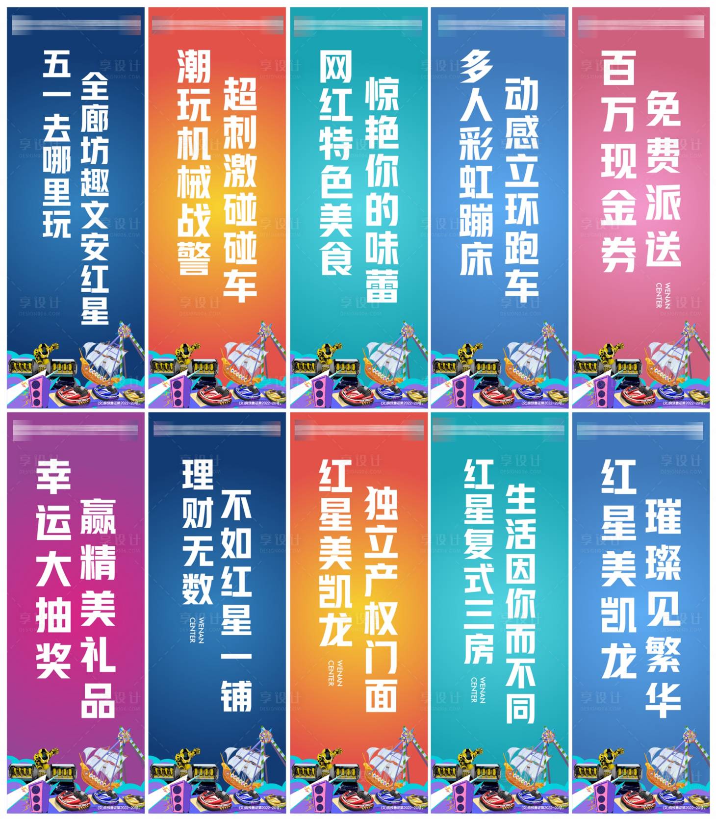 源文件下载【享设计】搜索编号：27060016668041316【地产价值点系列注水道旗】