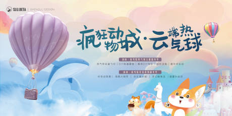 源文件下载【地产嘉年华活动】编号：58670017014802824