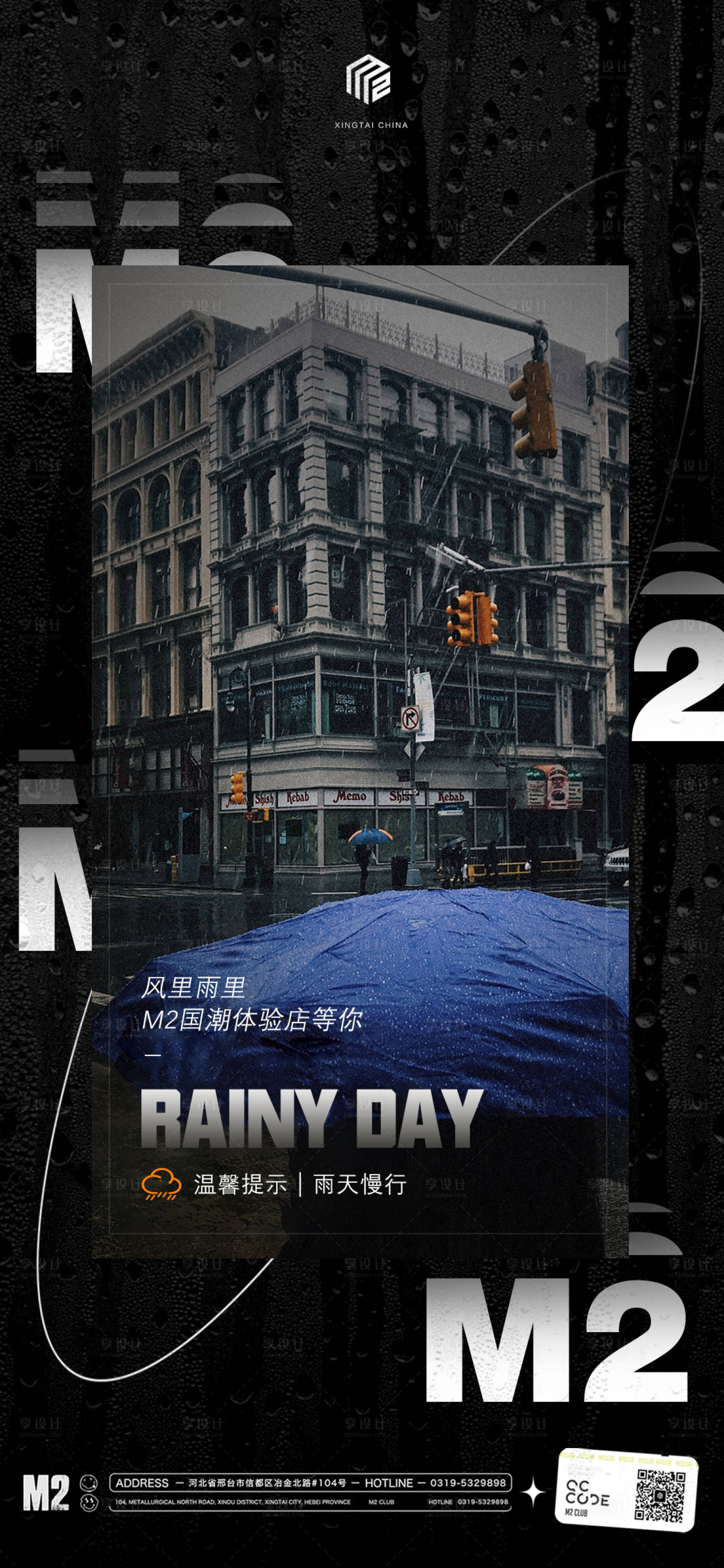 源文件下载【享设计】搜索编号：76290016837203244【酒吧夜店KTV日常邀约海报】