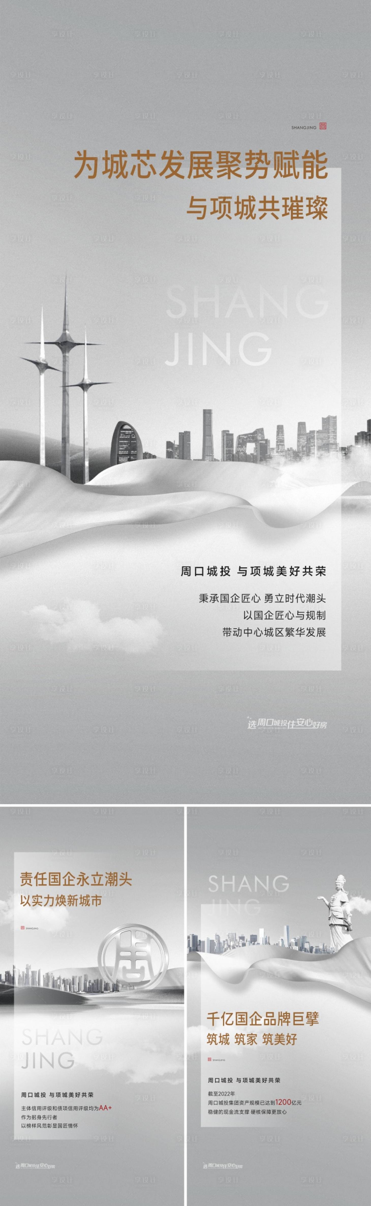 源文件下載【銀色品牌入市海報】編號：31430016686371749
