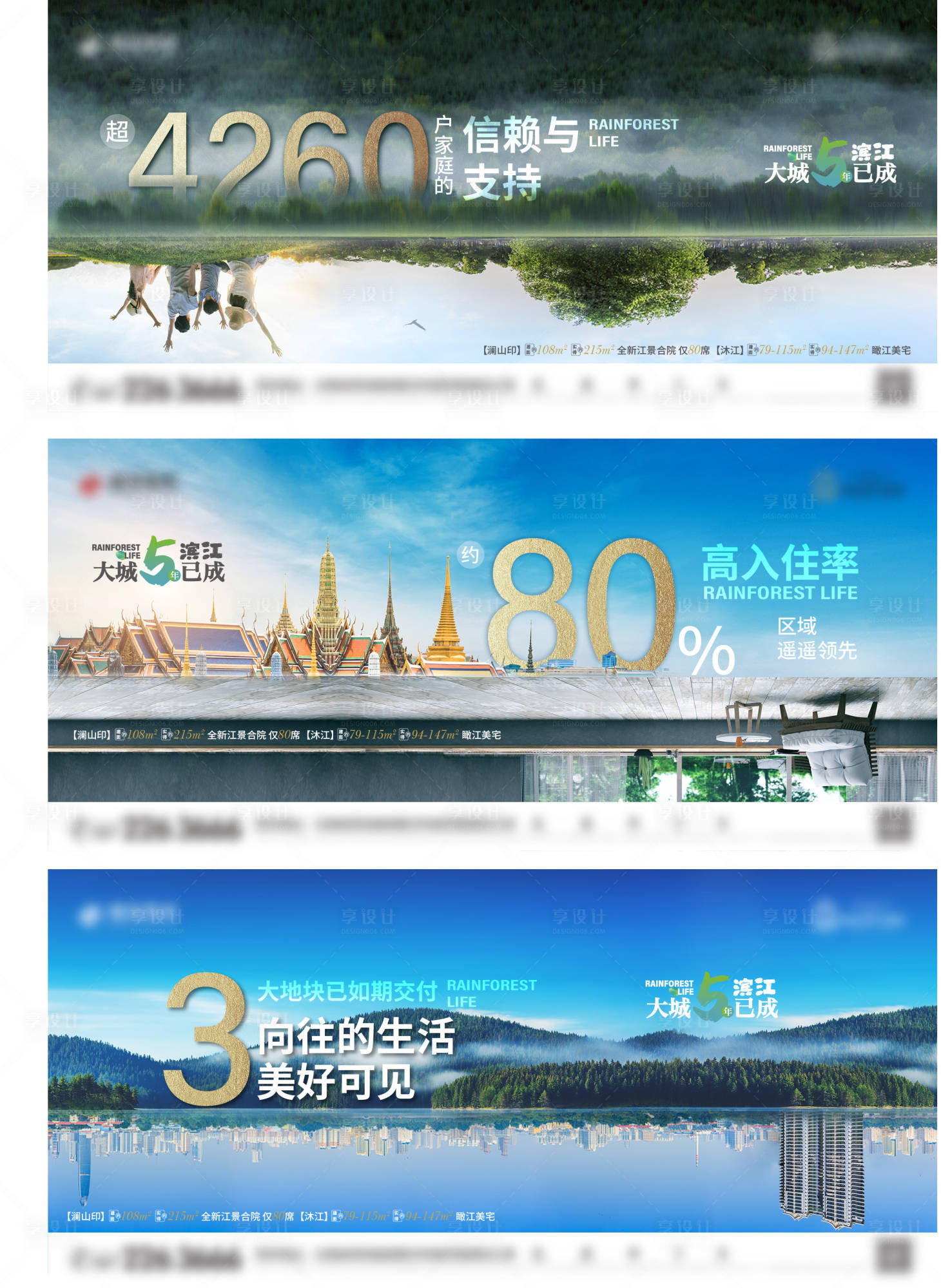 源文件下載【享設(shè)計】搜索編號：90810016949939543【地產(chǎn)數(shù)字文旅系列海報展板】