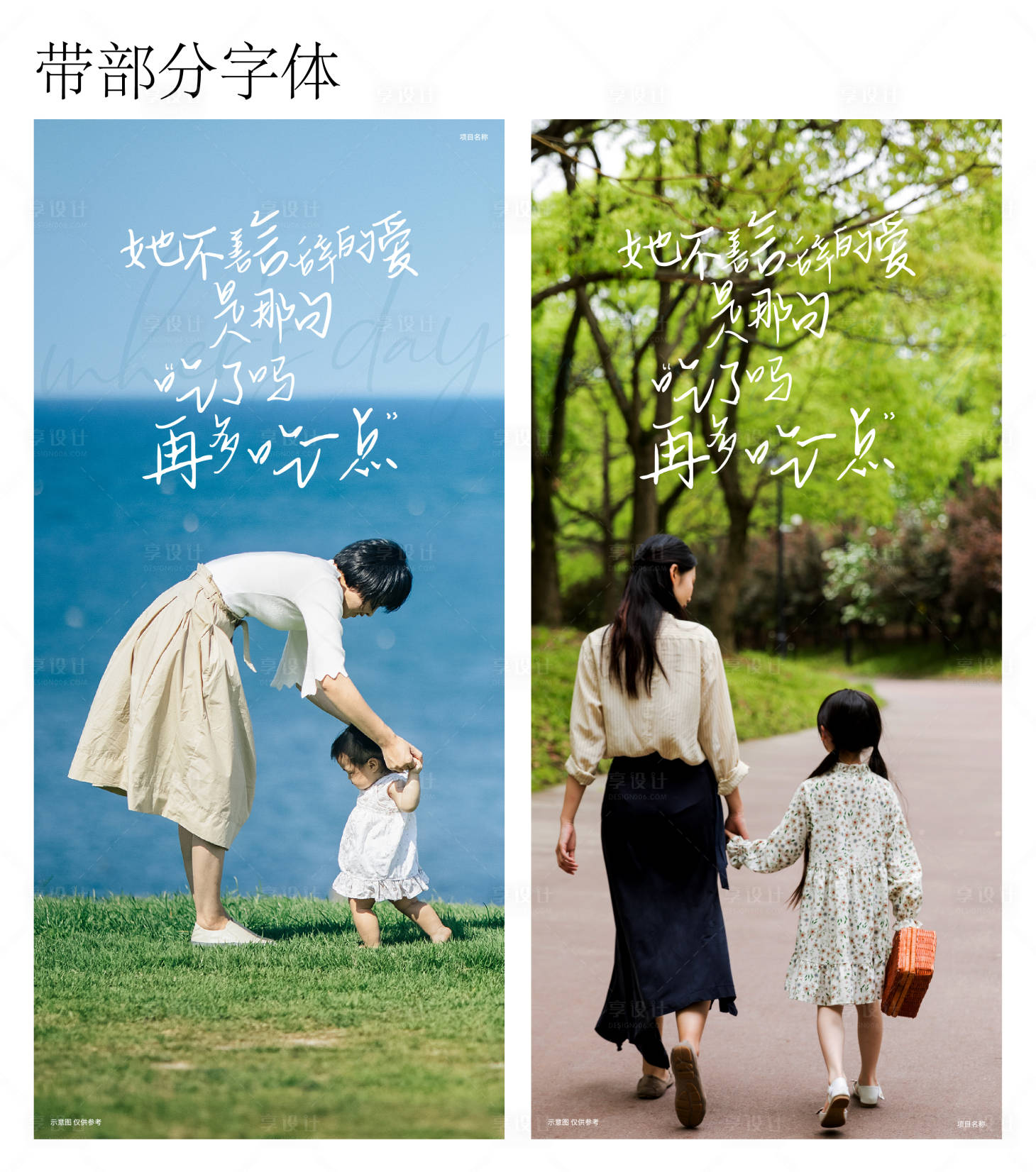 源文件下载【享设计】搜索编号：60760016548068936【母亲节海报】