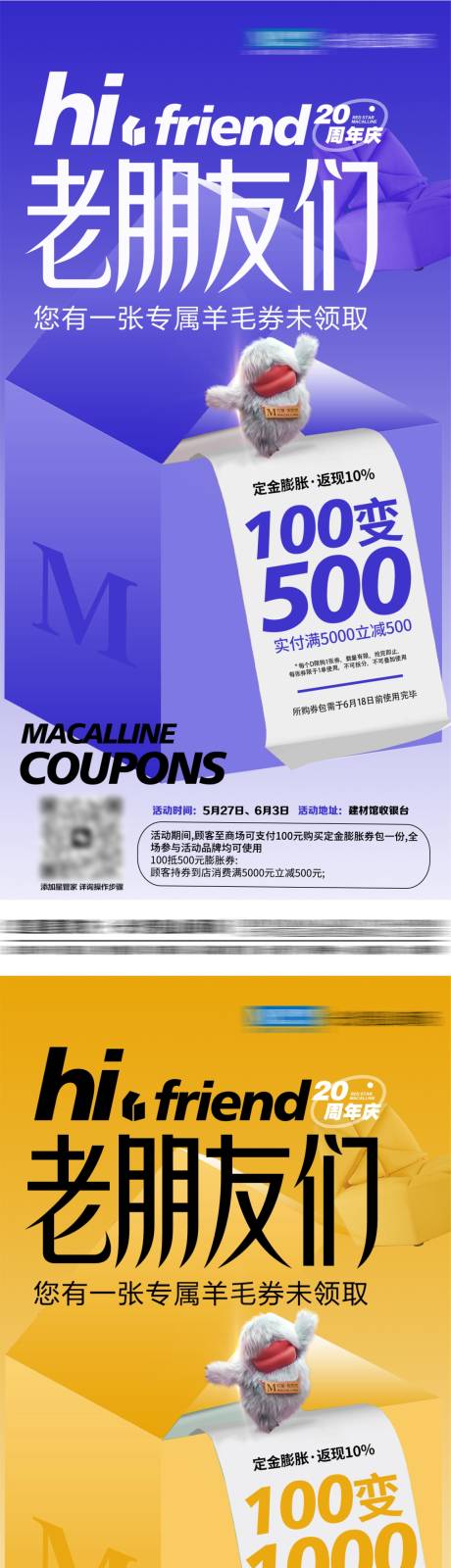 源文件下載【享設(shè)計(jì)】搜索編號(hào)：41710016951453894【商業(yè)定金膨脹海報(bào)】
