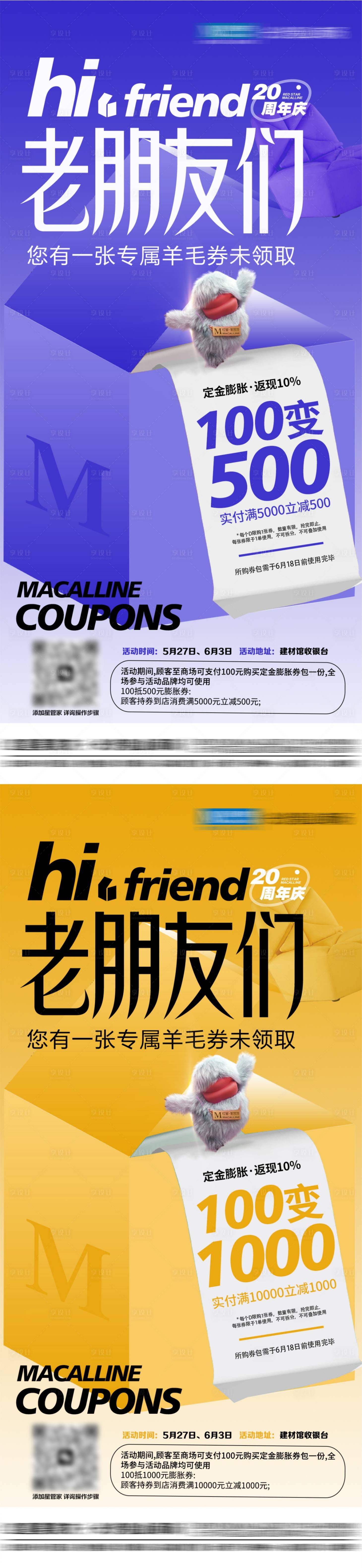 源文件下載【享設(shè)計(jì)】搜索編號：41710016951453894【商業(yè)定金膨脹海報】