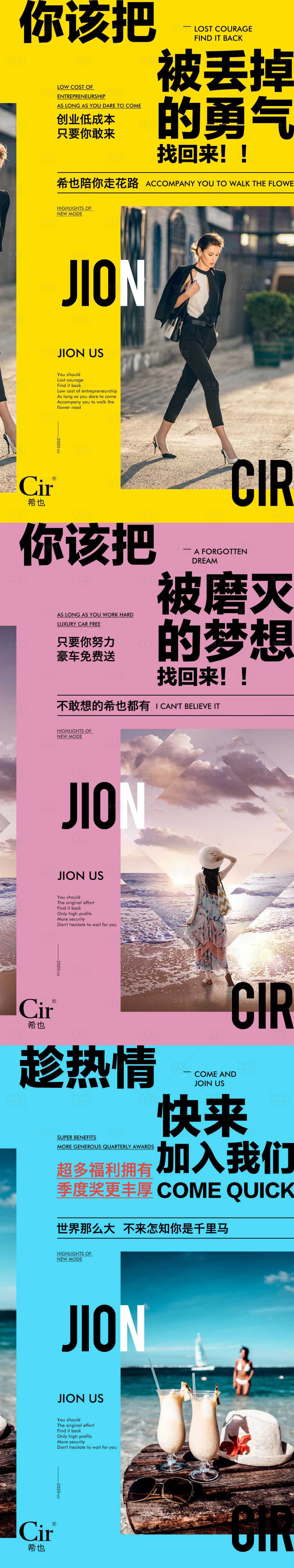 源文件下载【享设计】搜索编号：50390017056467089【加盟海报设计】