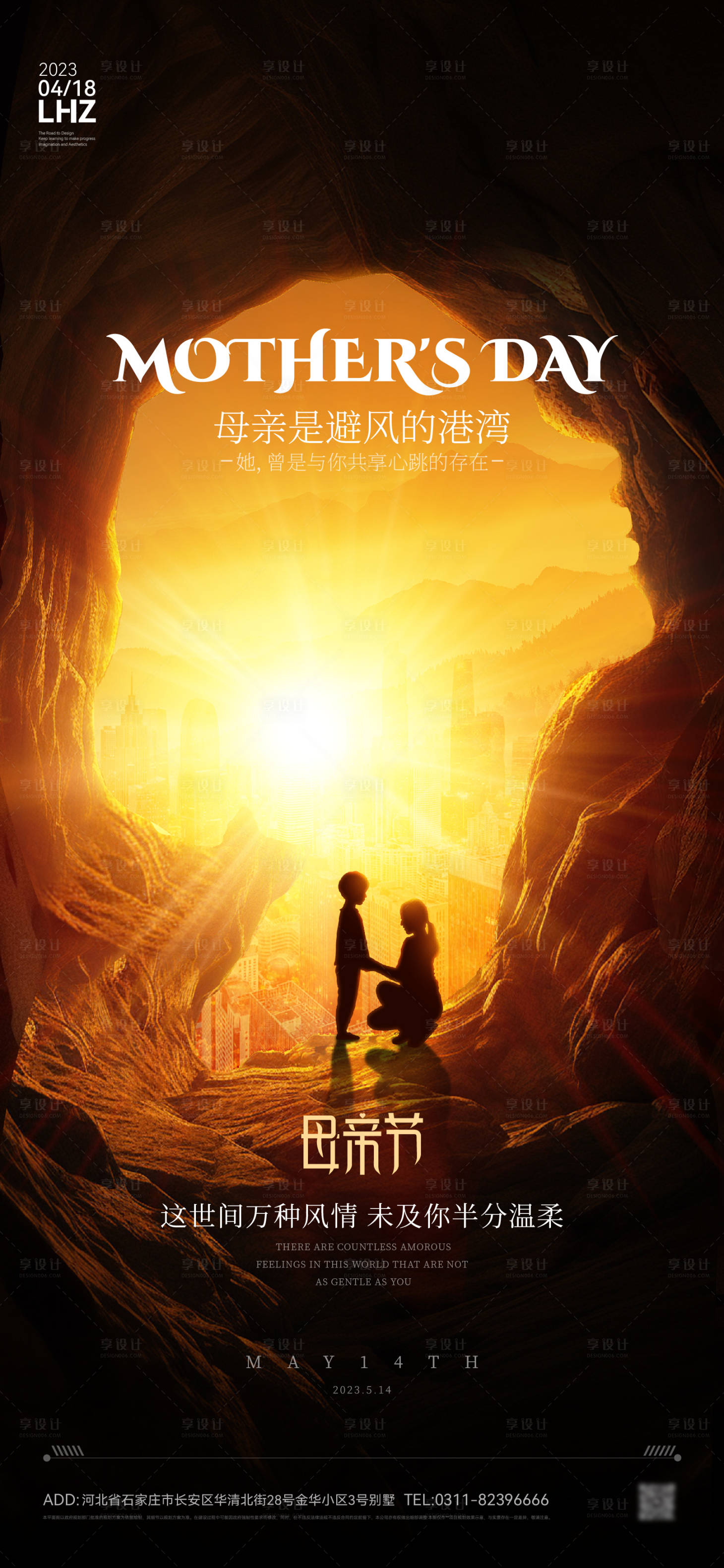 源文件下载【母亲节海报】编号：40590016428193268