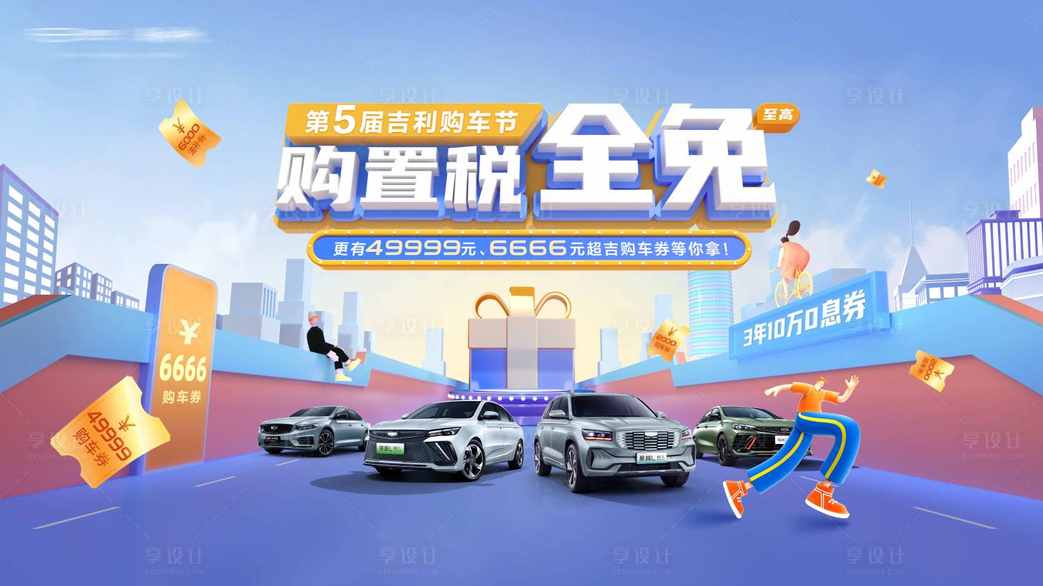 源文件下载【汽车直播间主kV】编号：12180016849502877