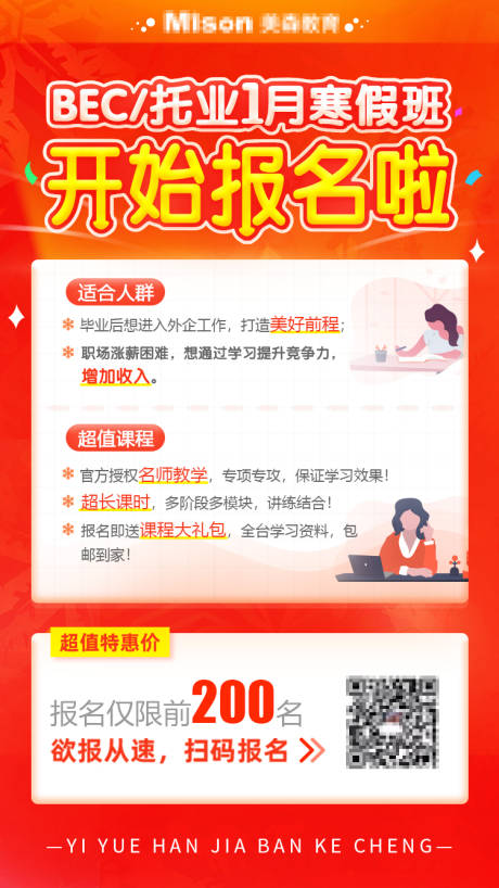 源文件下载【课程海报】编号：71190016781791683