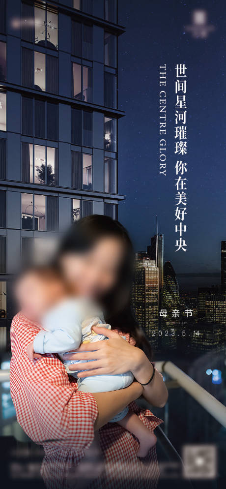 源文件下载【母亲节海报】编号：33890016515546308