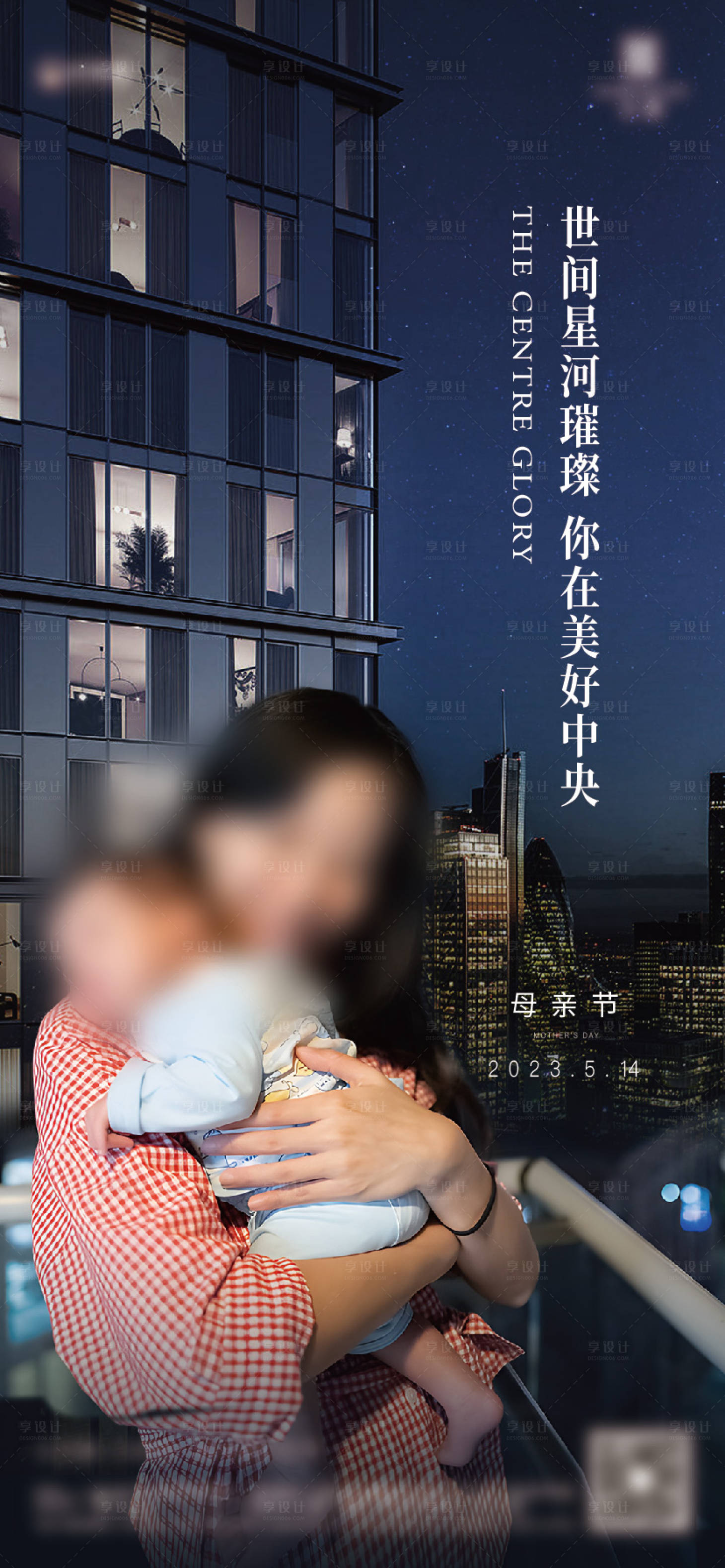 源文件下载【母亲节海报】编号：33890016515546308