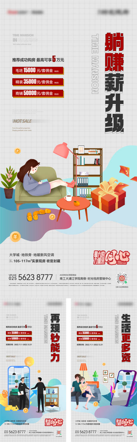 源文件下载【地产  】编号：16930016410354561
