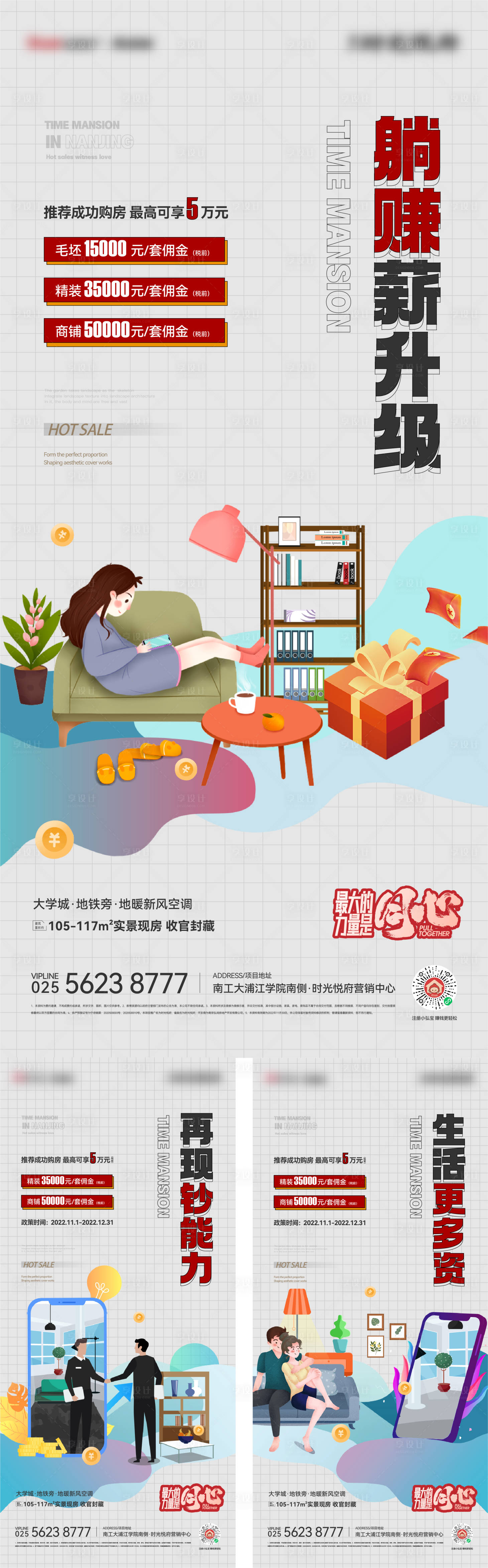 源文件下载【地产  】编号：16930016410354561