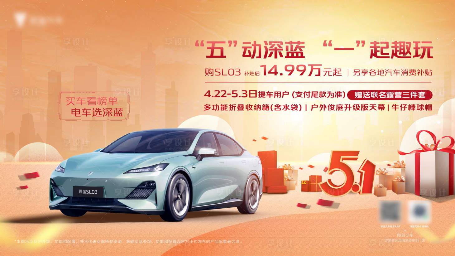 源文件下载【51汽车广告】编号：73050016462834326