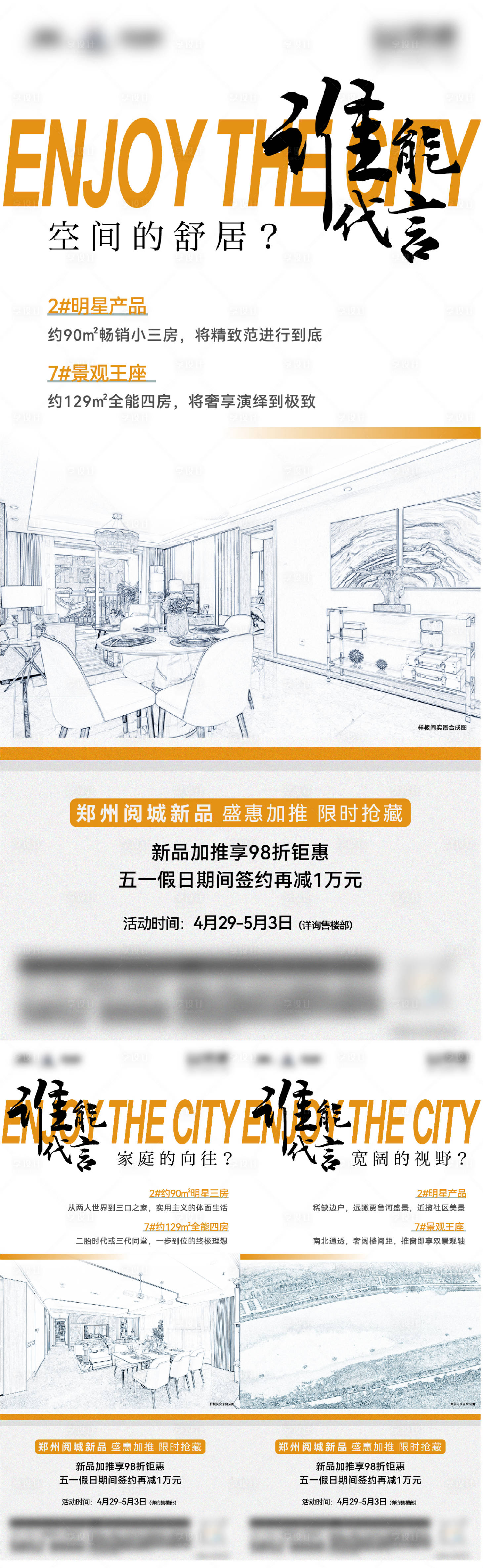 源文件下载【地产区域价值海报】编号：64690016479381279
